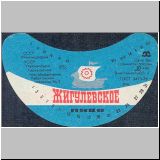 charkowiwan (19).jpg